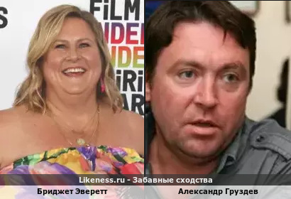 Бриджет Эверетт похожа на Александра Груздева