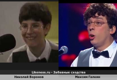 Николай Воронов похож на Максима Галкина