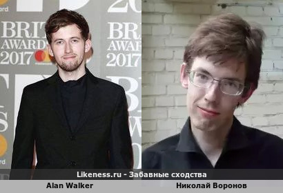 Alan Walker напоминает Николая Воронова