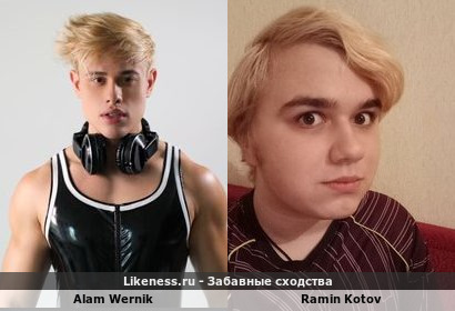 Alam Wernik напоминает Ramin Kotov