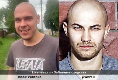 Isaak Velichko напоминает Джиган