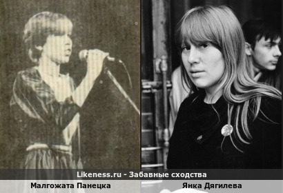 Малгожата Панецка похожа на Янку Дягилеву