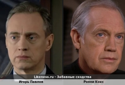 Игорь Павлов похож на Ронни Кокс