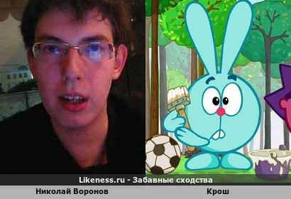Николай Воронов напоминает Крош