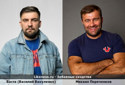 Баста (василий Вакуленко) похож на Михаила Пореченкова