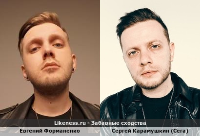 Евгений Форманенко похож на Сергея Карамушкина (Сегу)