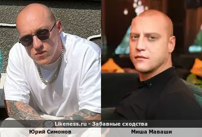 Юрий Симонов (Заточка) похож на Миша Маваши