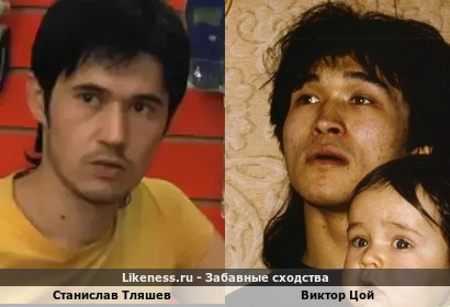 Станислав Тляшев похож на Виктора Цоя