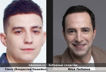 Глент (владислав Чашейко) напоминает Илью Любимова