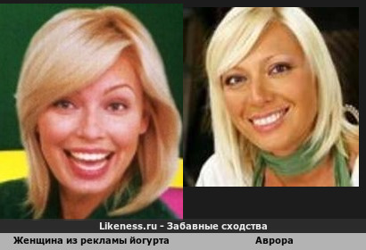 Женщина из рекламы йогурта напоминает Аврору