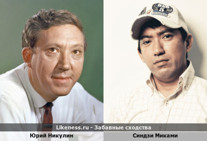 Юрий Никулин напоминает Синдзи Миками