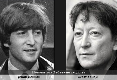 Джон Леннон похож на Скотта Хенди