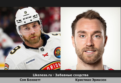Сэм Беннетт похож на Кристиана Эриксена