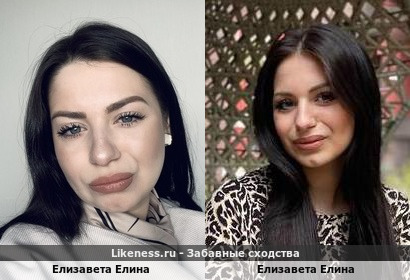 Елизавета Елина похожа на Елизавету Елину