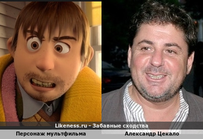 Персонаж Армин Зонтаг напоминает Александра Цекало