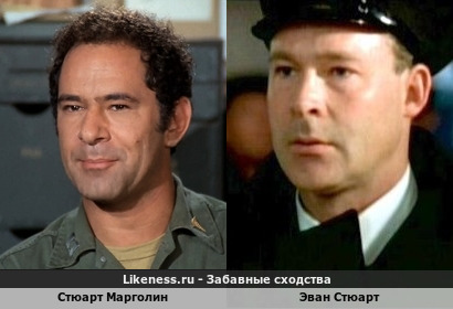 Стюарт Марголин и Эван Стюарт похожи друг на друга
