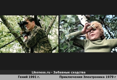 Гений 1991 г. эпизод напоминает эпизод в Приключения Электроника 1979 г