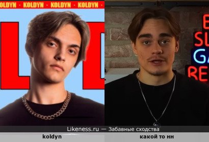 Koldyn напоминает какой то нн