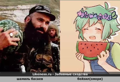 Шамиль Басаев напоминает бейзил(омори)