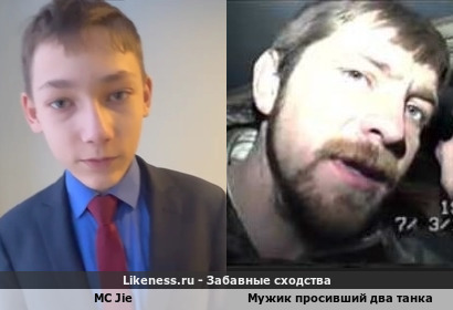 Mc Jie похож Мужика просивший два Танка