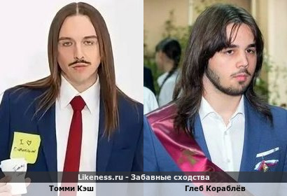 Томми Кэш похож на Глеба Кораблёва