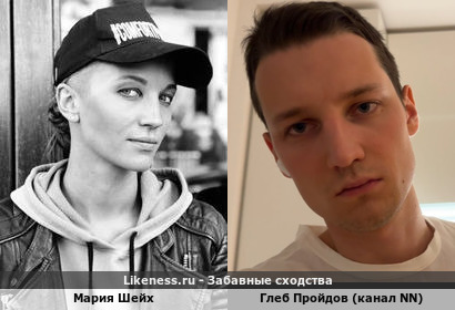 Мария Шейх похожа на Глеба Пройдова (канал NN)