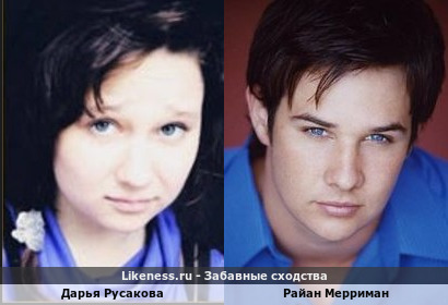 Дарья Русакова из сериала "Школа" очень похожа на актёра Райана Мерримана