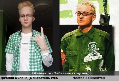 Джонни Окланд (Основатель WES TV ) похож на Честера Беннингтона