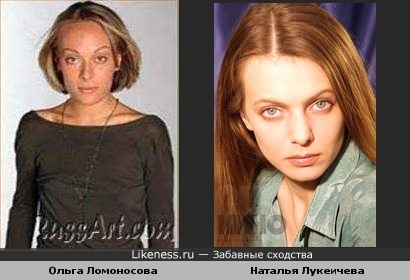 Ольга Ломоносова похожа на Наталью Лукеичеву