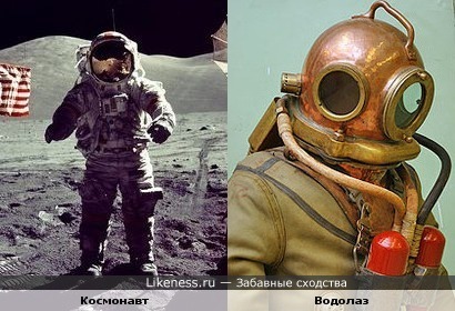 Космонавт похож на водолаза