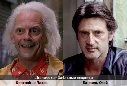 Кристофер Ллойд похож на Даниеля Отого