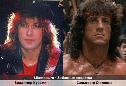 Владимир Кузьмин похож на Сильвестра Сталлоне