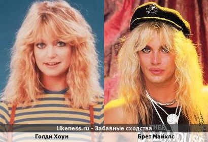 Молодая Голди Хоун похожа на молодого Брета Майклса