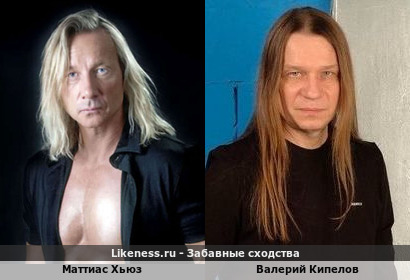 Маттиас Хьюз похож на Валерия Кипелова