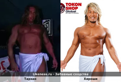 Тарзан напоминает японского стриптизёра-рестлера Хироси