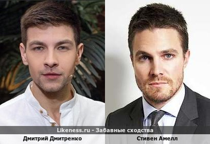 Дмитрий Дмитренко похож на Стивена Амелла