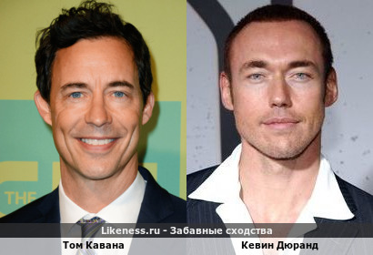 Том Кавана похож на Кевина Дюранда