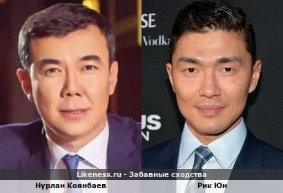 Нурлан Коянбаев похож на Рика Юна