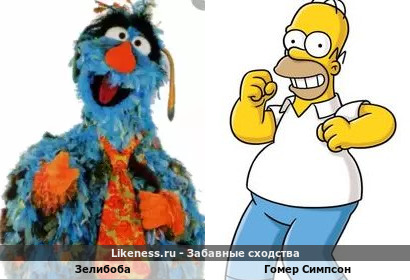 Зелибоба напоминает Гомер Симпсона
