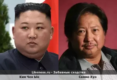 Ким Чен Ын похож на Саммо Хуна