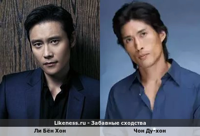Ли Бён Хон похож на Чон Ду-Хона