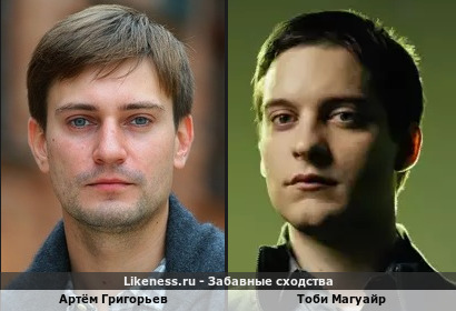 Артём Григорьев похож на Тоби Магуайра