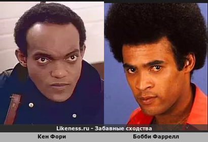 Кен Фори похож на Бобби Фаррелл