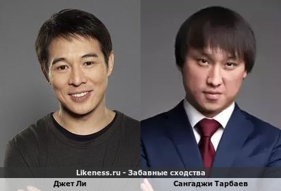 Джет Ли похож на Сангаджи Тарбаева