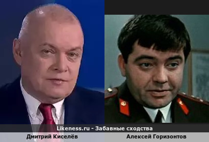 Дмитрий Киселёв похож на Алексея Горизонтова