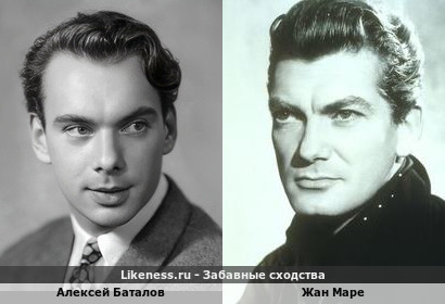 Алексей Баталов похож на Жана Маре
