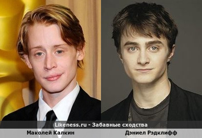 Маколей Калкин похож на Дэниела Рэдклиффа