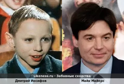 Дмитрий Иосифов похож на Майка Майерса