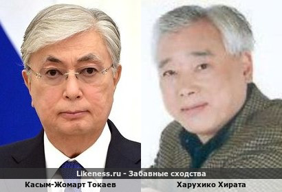 Касым-Жомарт Токаев похож на Харухико Хирату