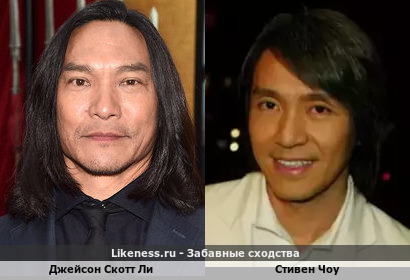 Джейсон Скотт Ли похож на Стивена Чоу